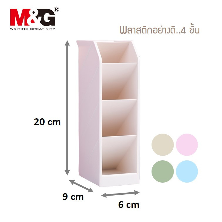 PORTA LAPIZ ORGANIZADOR M&amp;G 20 X 6 X 9 CM.