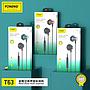 AURICULAR FONENG METAL T63